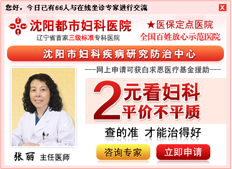 “立体综合疗法”解除盆腔积液烦恼