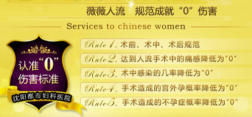 无痛人流并发症几乎为零